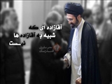 آقازاده ای که شبیه به آقازاده ها نیست