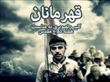 كلیپ: «قهرمانان»
