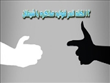 12 نکته اندر قواید مذاکره با شیطان