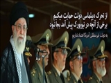 بیانات در مراسم تحليف و اعطاى سردوشى دانشجويان دانشگاه‌هاى افسرى ارتش جمهورى اسلامى ايران‌