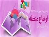 اینفوگرافیك | اوضاع منطقه