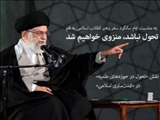 تحول نباشد، منزوی خواهیم شد