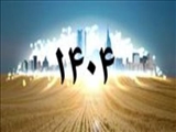 سند چشم‌انداز چگونه محقق می‌شود؟