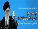 بيانات در ديدار دانش‌آموزان و دانشجويان