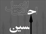 منطق حسینی