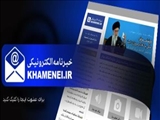 خبرنامه الكترونیكی KHAMENEI.IR