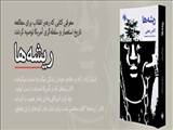 هدیه روز تولد آمریكا