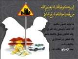 این حرف قرآن است...