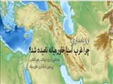 اروپامداری؛ چرا غرب آسیا خاورمیانه نامیده شد؟