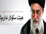 بیانات در ديدار اعضاى ستاد مركزى هيئت رزمندگان اسلام‌