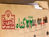 اینفوگرافیك | ۲۲ گناه