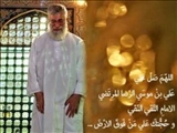 صلوات خاصه امام رضا علیه‌السلام