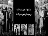 تصاویری از حضور رهبر انقلاب در حرم مطهر امام رضا علیه‌السلام