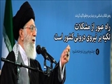 بيانات در ديدار مردم قم
