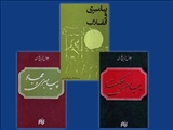 پشنهادی برای مطالعه تاریخ پیامبر(ص)