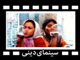سینمای دینی