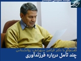چند تأمل درباره فرزندآوری