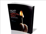 دغدغه رهبر انقلاب برای جوان انقلابی امروز