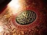 رابطه ی دختر و پسر در قرآن 