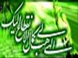 یادداشت حضرت آیت‌الله خامنه‌ای درباره مناجات شعبانیه