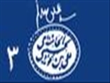 رساله آموزشی | ۳. کیفیت وضو