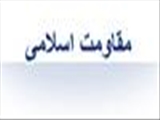 امّت اسلامی 