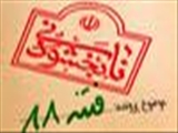 نابخشودنی