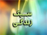 20 اندرز از پیامبر(ص) درباره خوردن و آشامیدن