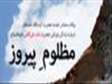 بیانات بعد از مراسم روضه‌خوانی در سالروز شهادت امام علی النقی علیه‌السلام