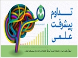  اينفوگرافيک‌ اصرار و دغدغه حضرت آيت‌الله خامنه‌اي براي تداوم پيشرفت علمي